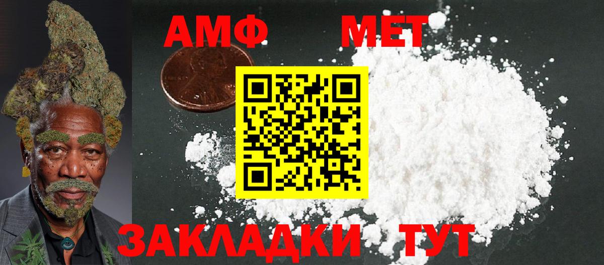 АМФ 97%  Вход с VPN  Амфетамин  Лангепас  АМФЕТАМИН 