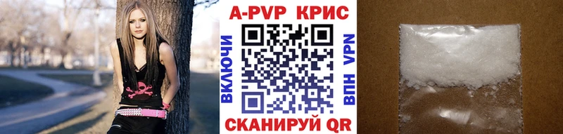 A-PVP СК КРИС  наркота  Лангепас 