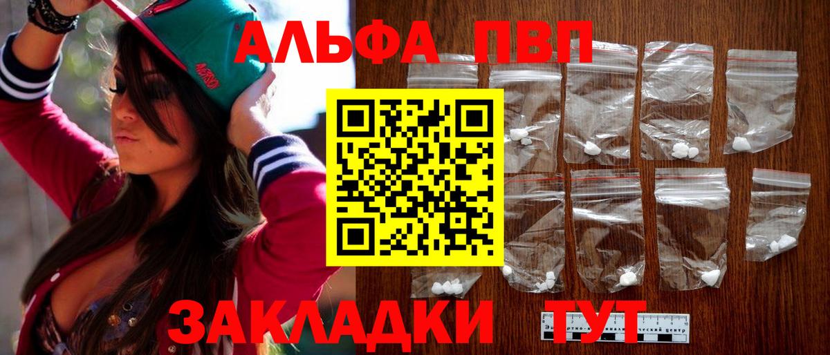 Лангепас  А ПВП СК КРИС  Вход с VPN  A-PVP  Альфа ПВП кристаллы 
