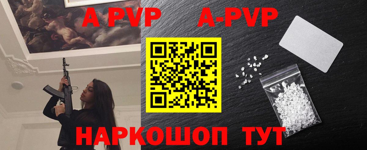 Alpha PVP СК Лангепас