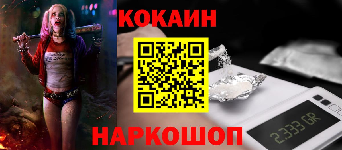 Лангепас  Кокаин Боливия  Cocaine Перу  Вход с VPN 