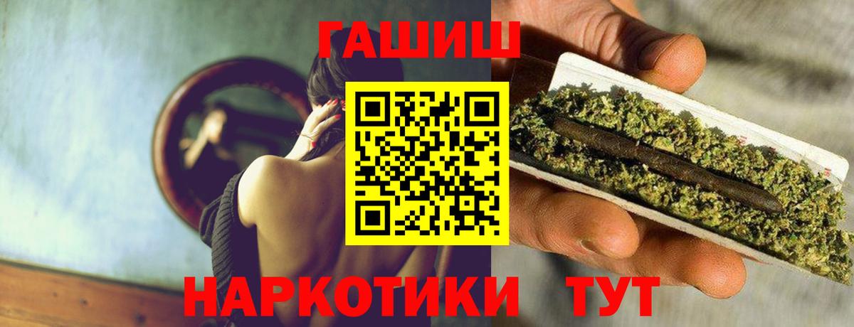 ГАШИШ hashish  ГАШИШ 40% ТГК  Лангепас  Вход с VPN 