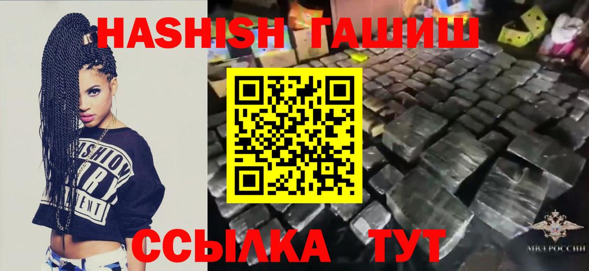 ГАШ hashish Лангепас