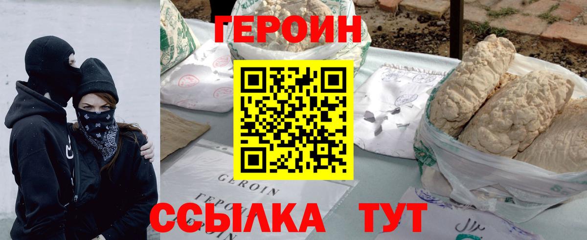 Лангепас  Героин белый  ГЕРОИН  Вход с VPN 