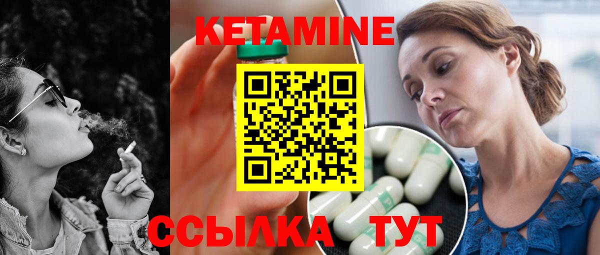 КЕТАМИН VHQ Лангепас