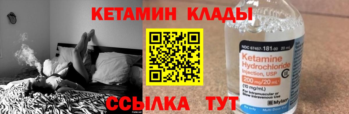 Кетамин ketamine  Вход с VPN  Кетамин VHQ  Лангепас 