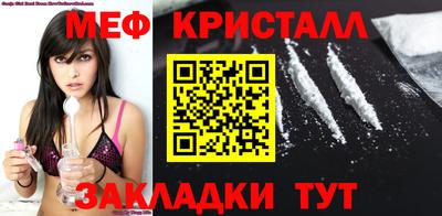 меф Кимры