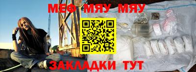 меф Кимры