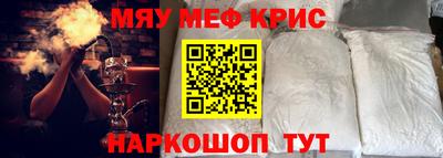 мефедрон Кинель
