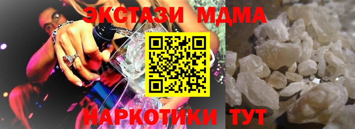 Лангепас  MDMA  Вход с VPN  MDMA молли  МДМА crystal 