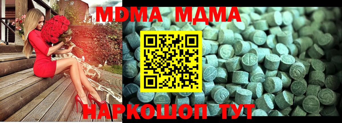 MDMA Molly Лангепас