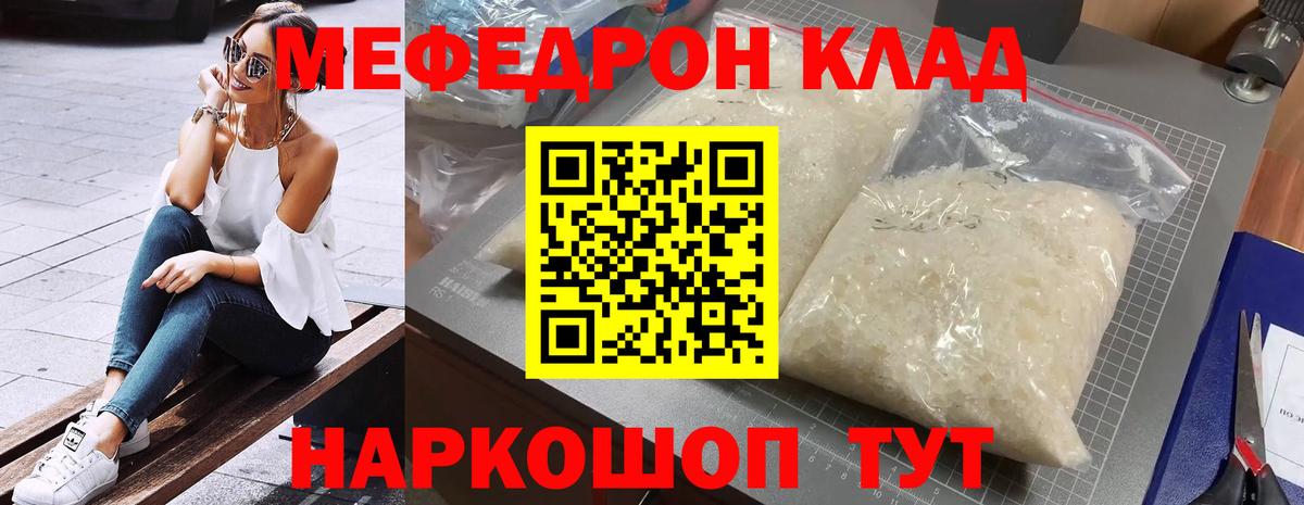 Мефедрон VHQ  Вход с VPN  МЯУ-МЯУ  Лангепас  Мефедрон VHQ  Мефедрон 