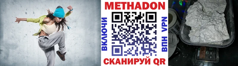 что такое   Лангепас  Метадон мёд 