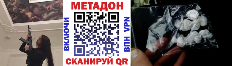 МЕТАДОН methadone Лангепас