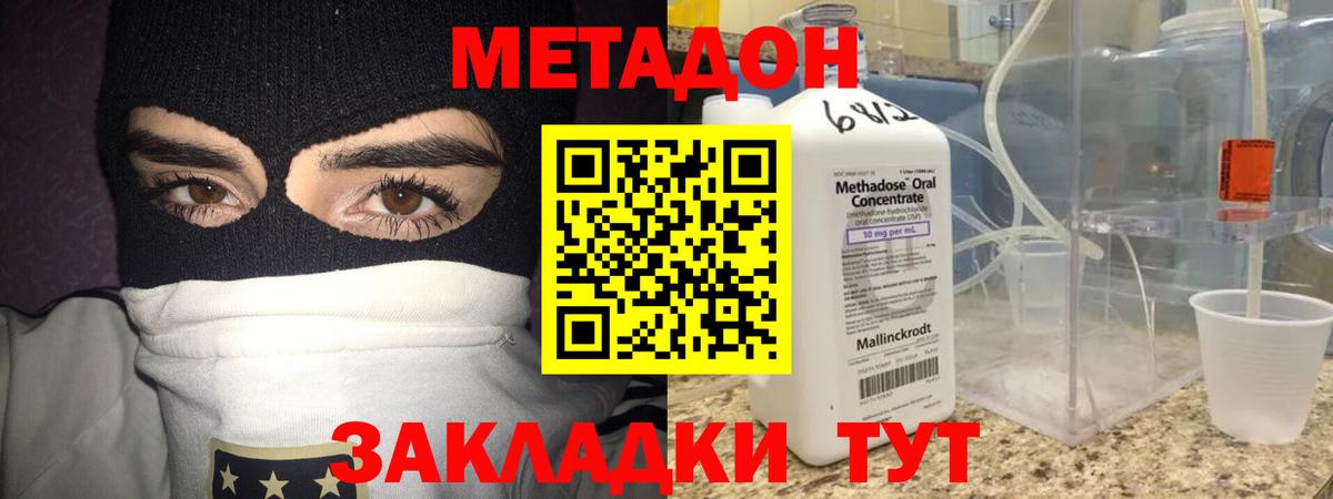 Лангепас  Метадон кристалл  Вход с VPN  Метадон кристалл 