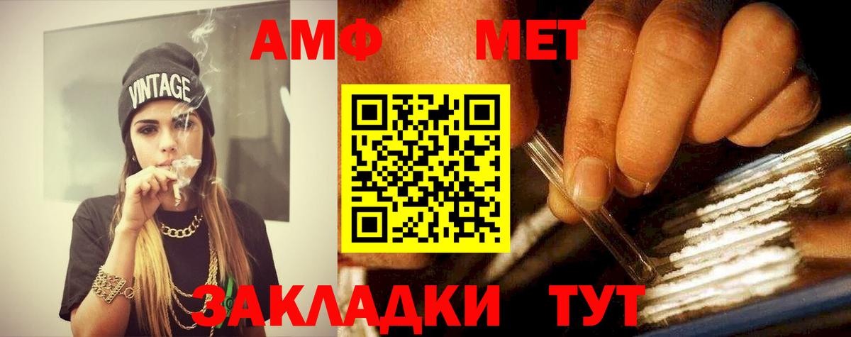 МЕТАМФЕТАМИН витя Лангепас