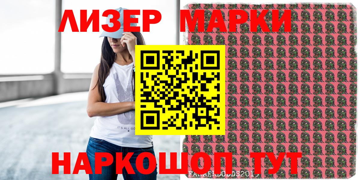 Марки NBOMe 1,8мг Лангепас