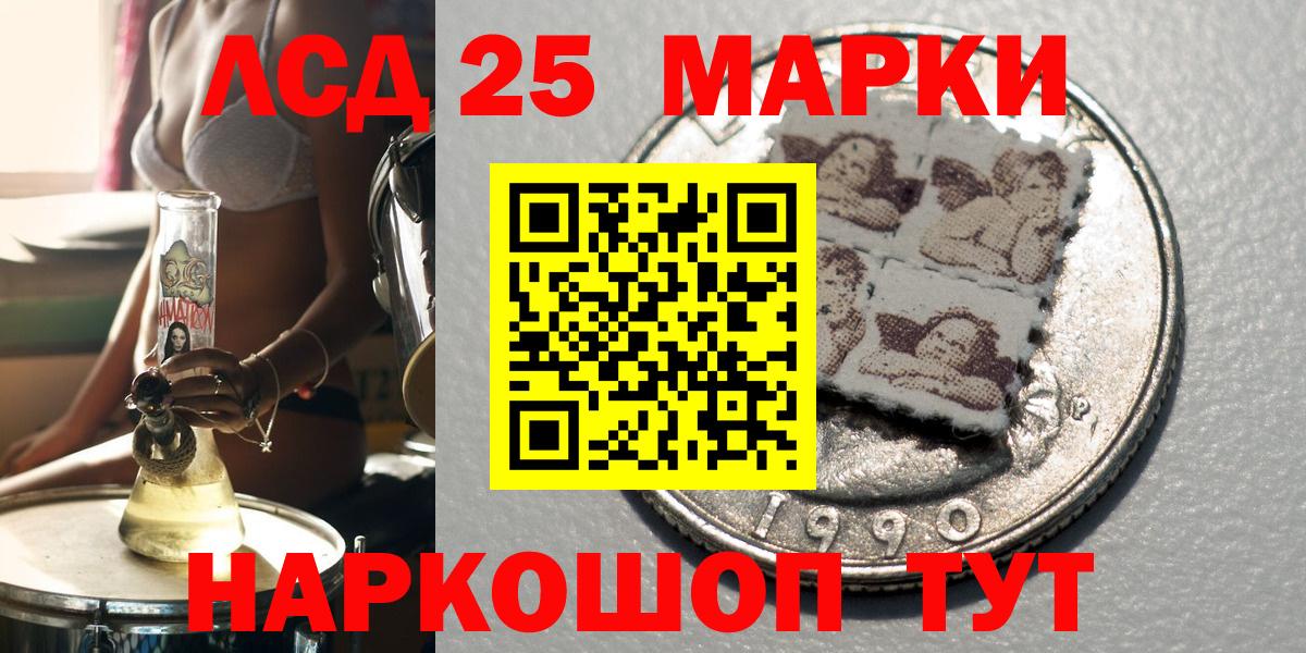 Наркотические марки 1500мкг  Вход с VPN  Лангепас 
