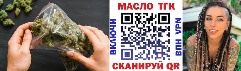 ТГК концентрат  omg зеркало  Лангепас 
