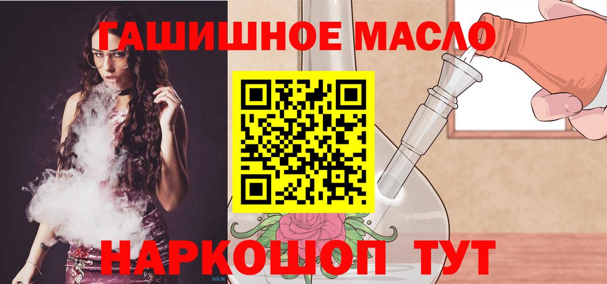 гидра ссылка  Дистиллят ТГК гашишное масло  Вход с VPN  ТГК гашишное масло  Лангепас 
