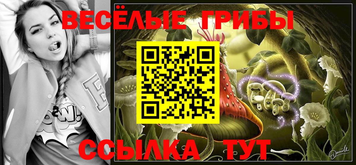 Лангепас  Псилоцибиновые грибы ЛСД  Галлюциногенные грибы GOLDEN TEACHER  Вход с VPN 